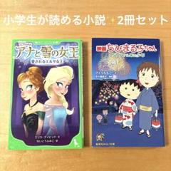 児童文庫　文庫本　69冊セット　まとめ売り　小学校　中学年〜高学年向け　送料込み 児童文庫 文庫本 69冊セット まとめ売り 小学校 中学年〜高学年