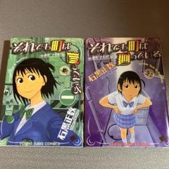 それ町 全巻 初版 貴重！！全巻初版 帯付 それでも町は廻っている 1巻～16巻+廻