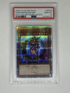 2025年最新】ブラックマジシャン 初期 psa10の人気アイテム