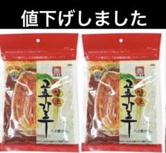 【ヘテ】 唐辛子(キムチ用)100ｇ×2袋