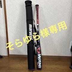 【値下げ本日まで】ワニクラッシャー 84cm 青ワニ marucci マルッチ WANI CRUSHER POWER ワニクラッシャーパワー