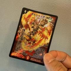 デュエマ ボルシャック NEX シークレット㊙︎1 ボルシャックNEX(シク)(秘1/秘1/Y8) | シークレット | ドラゴン