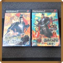 PS2ソフト【信長の野望】中古２本セット 嵐世記、革新 動作確認済み
