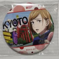 呪術廻戦 釘崎野薔薇 キャラバッジコレクション
