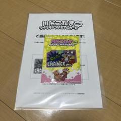 大川ぶくぶコラボ ジャグラー プレミアムカード ツッパver. ジャグラー プレミアムカード 大川ぶくぶコラボオンライン 通販
