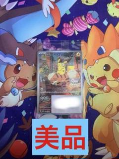 美品‼️ 早い者勝ち 名探偵ピカチュウ プロモ 098/SV-P 未開封品