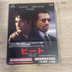 ヒート コレクターズ・エディション('95米)〈初回生産限定・2枚組〉