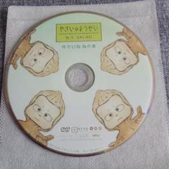 【DVD】やさいのようせい　ケースなしのサムネイル