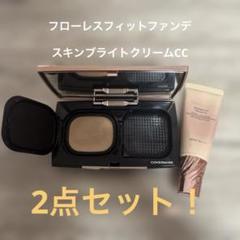 カバーマーク フローレスフィット FN10 スキンブライトクリームCC 02のサムネイル