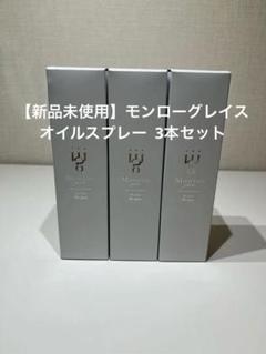 未使用モンローグレイス　 トリートメントディープ 楽天市場】モンローグレイス トリートメント ディープ / 220g