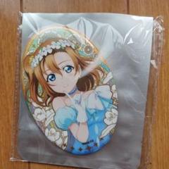 ラブライブ μ's 海外限定 公式 ホログラム缶バッジ 高坂穂乃果 6点セット ラブライブ μ's 海外限定 公式 ホログラム缶バッジ 高坂穂乃果