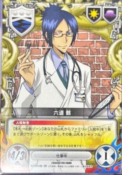 六道骸 CCG PRカード SD② 六道骸 CCG PRカード SD② その他
