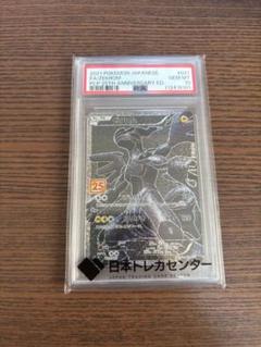 ゼクロム　25thプロモ　1枚 PROMO ゼクロム 販売 | [S8a-P] プロモカードパック 25th