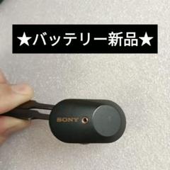 SONY WF-1000XM4 ブラック 中古 バッテリー交換済み SONY WF-1000XM4 バッテリー交換済品｜Yahoo!フリマ（旧PayPay