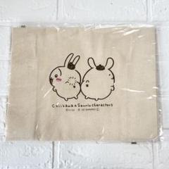 ちいかわ×サンリオ マルシェバッグ(うさぎ・ポムポムプリン)