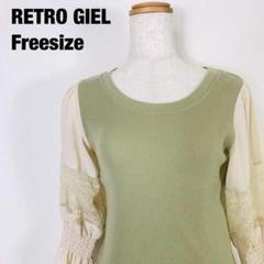 RETRO GIEL レトロガール 7分袖 ニット ブラウス　E1のサムネイル