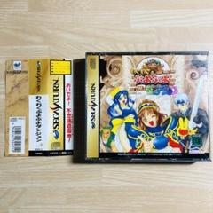 セガサターン　わくわくぷよぷよダンジョン