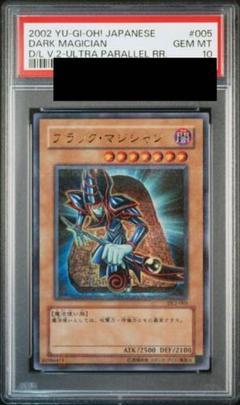 ブラック・マジシャンPROMO-WORLDCHAMPIONSHIP 　PSA10 ブラックマジシャン 25th PSA10 遊戯王 UNITY