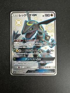 2025年最新】レックウザgx srの人気アイテム - メルカリ