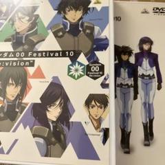 ガンダム00 Festival 10\"Re:vision\"〈2枚組〉