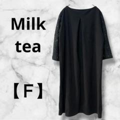 536　ミルクティー　マタニティ　ドレス　ブラック　授乳服　レース袖　フォーマル