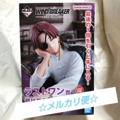 一番くじ WIND BREAKER 蘇我隼人 ラストワンver. 2025年最新】wind breaker 一番くじ ラストワンの人気アイテム