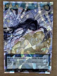 2025年最新】夢翔の愛オーバーラッシュレアの人気アイテム