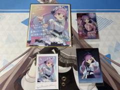湊あくあ　紙類セット