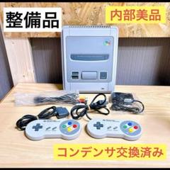 2025年最新】SFCすぐ遊べるセットの人気アイテム - メルカリ