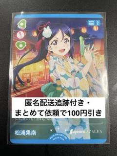 ラブライブカード ラブカ PE＋ 内田秀 2025年最新】ラブライブ ラブカの人気アイテム - メルカリ