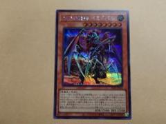 中古】 再世の魔神 ベミドバル(25thレア) | クォーター