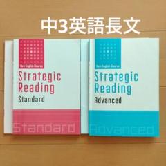早稲田アカデミー 高3 英語TW/Tα Reading＆Comprehension/長文/文法/作文 上/下等 テキスト通年セット2021 11冊 084L0D 早稲アカ 中3英語長文 ストラテジック スタンダード