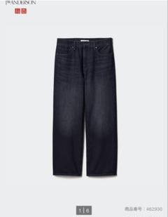 【新品未開封】ユニクロ　ワイドフィットジーンズ　JW ANDERSON　32 UNIQLOユニクロ JWアンダーソン ワイドフィットジーンズ 32