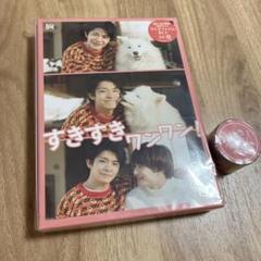 2025年最新】すきすきワンワン! blu-rayの人気アイテム - メルカリ