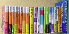 東野圭吾 まとめ売り 21冊