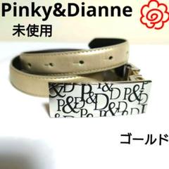 ピンキー＆ダイアンのレザーサッシュベルト レザーサッシュベルト （ベルト・サスペンダー）｜PINKY