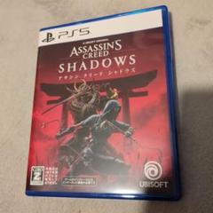 アサシン クリード シャドウズ PS5