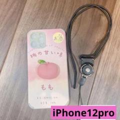 スマホケーススマホカバーiPhone12proカバー桃カバーiPhonepro