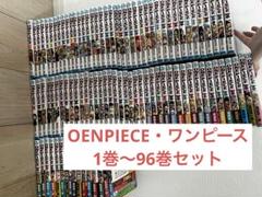 SALE‼️ ONEPIECE 1-96巻 全巻セット 【まとめ売り】 即購入⭕️ ワンピース ONE PIECE コミック 1-96巻セット |本 | 通販 | Amazon