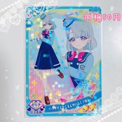 匿名配送】ひみつのアイプリ アイプリ APR1-045 - メルカリ