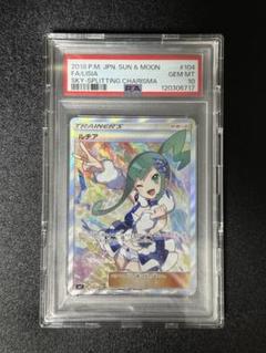 最安値　PSA10 ルチア SR 裂空のカリスマ ポケモンカード ルチア SR PSA10 裂空のカリスマの通販 FU