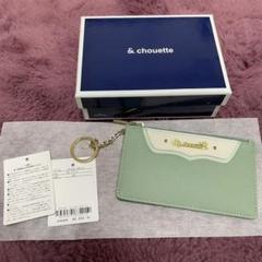 &chouette コインケース 未使用品
