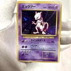 ポケモンカード　旧裏　ミュウツー