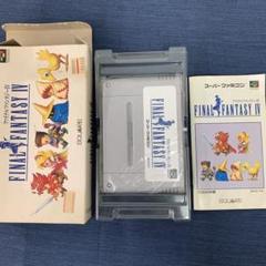 希少 スーパーファミコン ファイナルファンタジーⅣ 当時物 テレビゲーム ソフト