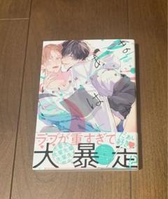 望月うた　アクリルプレート　直筆サイン　あまい声は最大ボリュームで 数量限定・直筆サイン入】望月うた「あまい声は最大ボリュームで