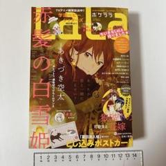 2025年最新】図書館戦争 lalaの人気アイテム - メルカリ
