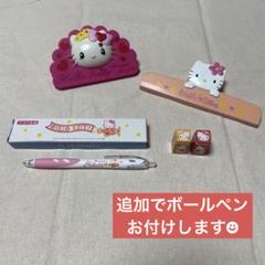サンリオ キティ 文房具 まとめ売り