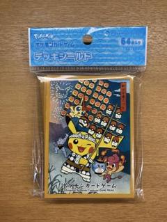 ポケモンセンタートウホクR お祭りごっこ ポケカ スリーブ
