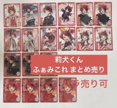 すとぷり 莉犬くん ふぁみくじ まとめ売り すとぷり 莉犬 すとふぁみくじ - メルカリ
