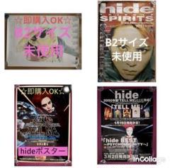 2025年最新】HIDE ポスターの人気アイテム - メルカリ